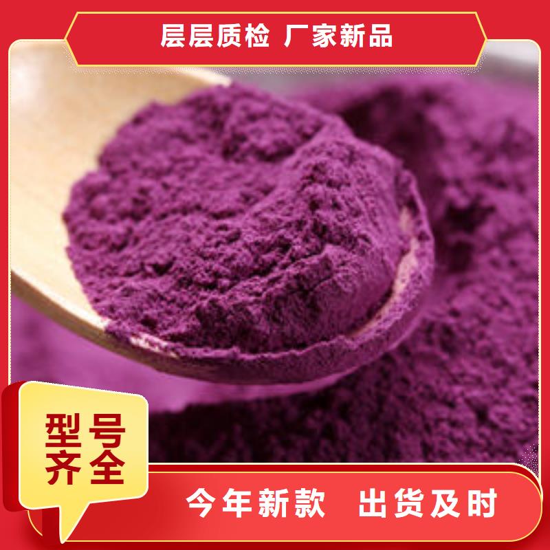 紫甘薯粉购买