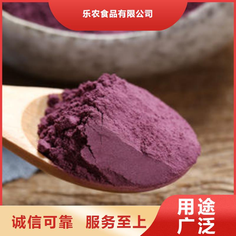 紫薯全粉不怕同行比质量