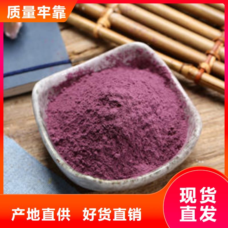 用心做好细节 紫薯粉-【紫薯雪花片】质量无忧-v651.com