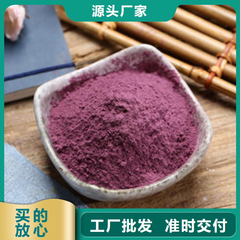 100目纯紫薯粉大型生产厂家