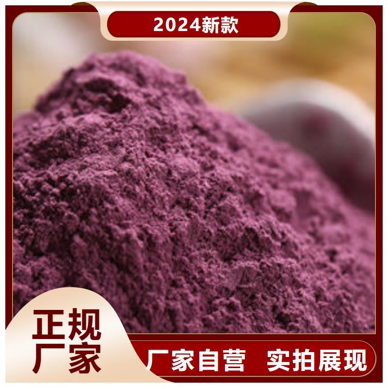 紫薯生粉量大从优