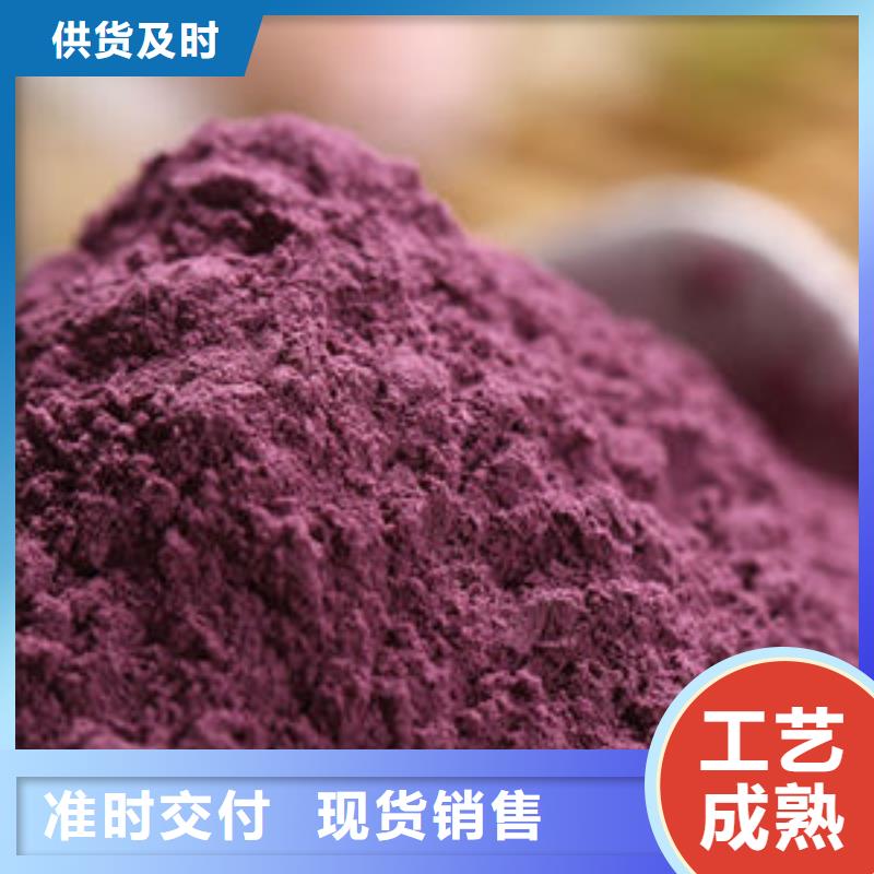 紫薯粉厂家供应
