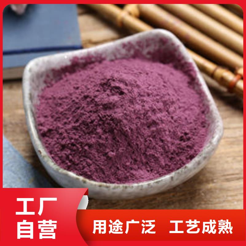 买脱水紫薯粉认准乐农食品有限公司