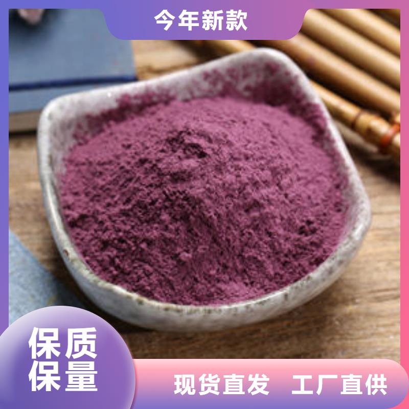 2025欢迎访问##紫薯粉##实体厂家