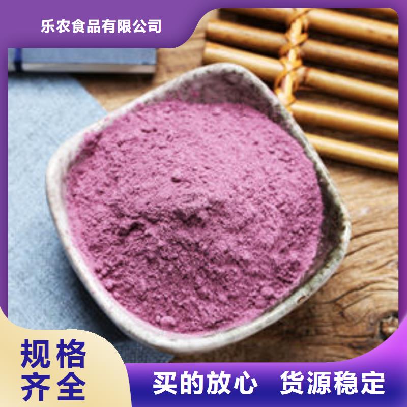 紫甘薯粉购买