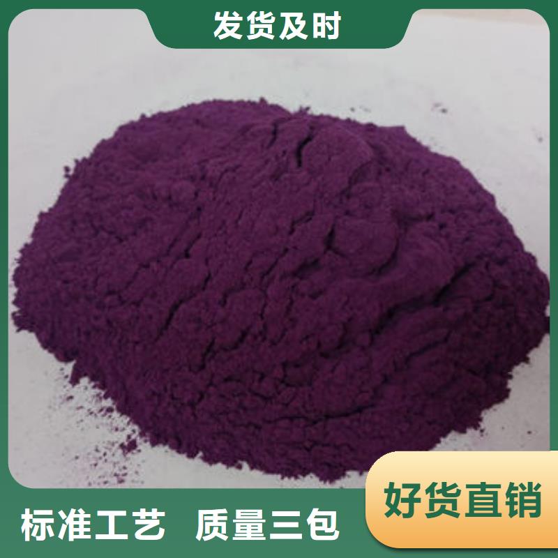 专注制造100目纯紫薯粉厂家