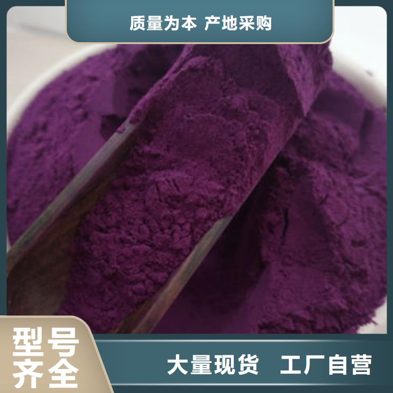 紫地瓜粉中心