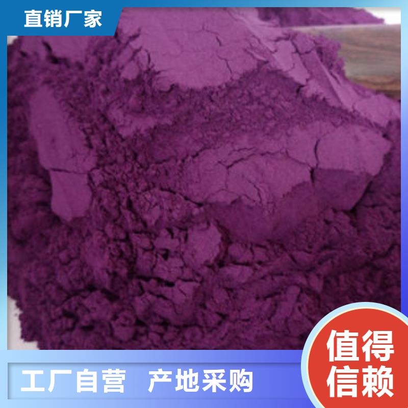 全品类现货(乐农)紫薯粉公司