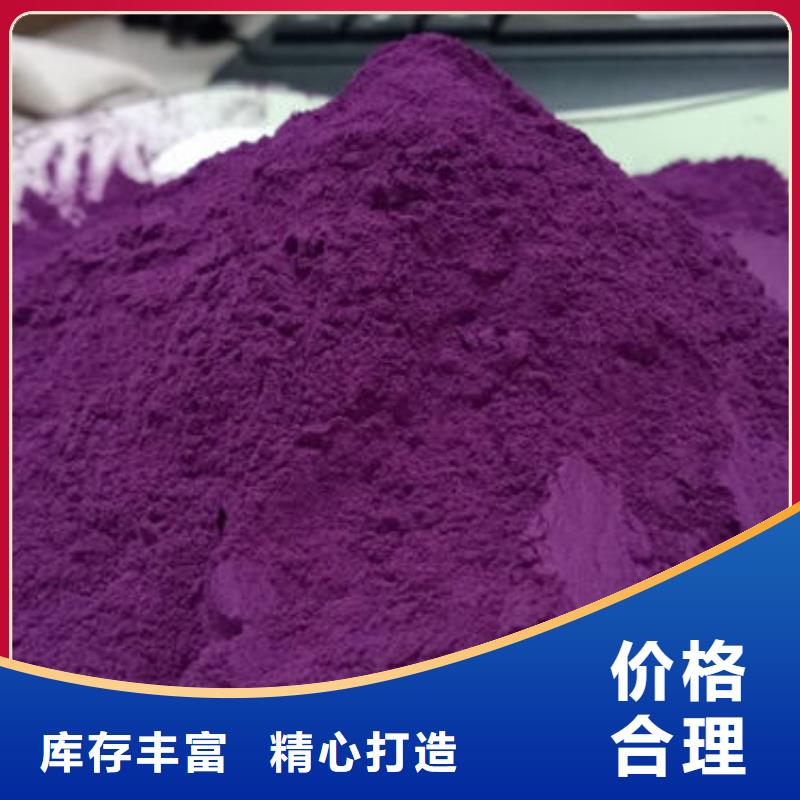 同城【乐农】紫薯粉直供厂家