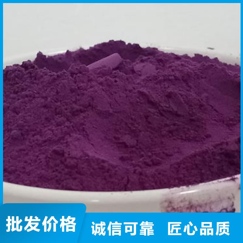 全品类现货(乐农)紫薯粉公司