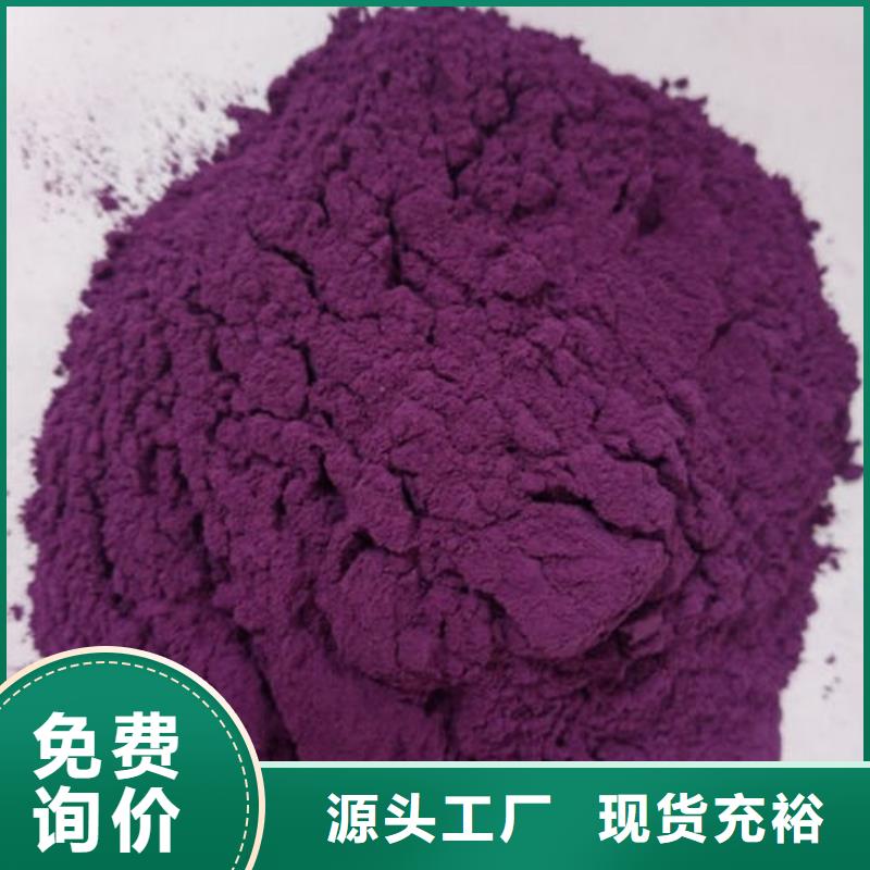 同城(乐农)紫薯生粉多重优惠