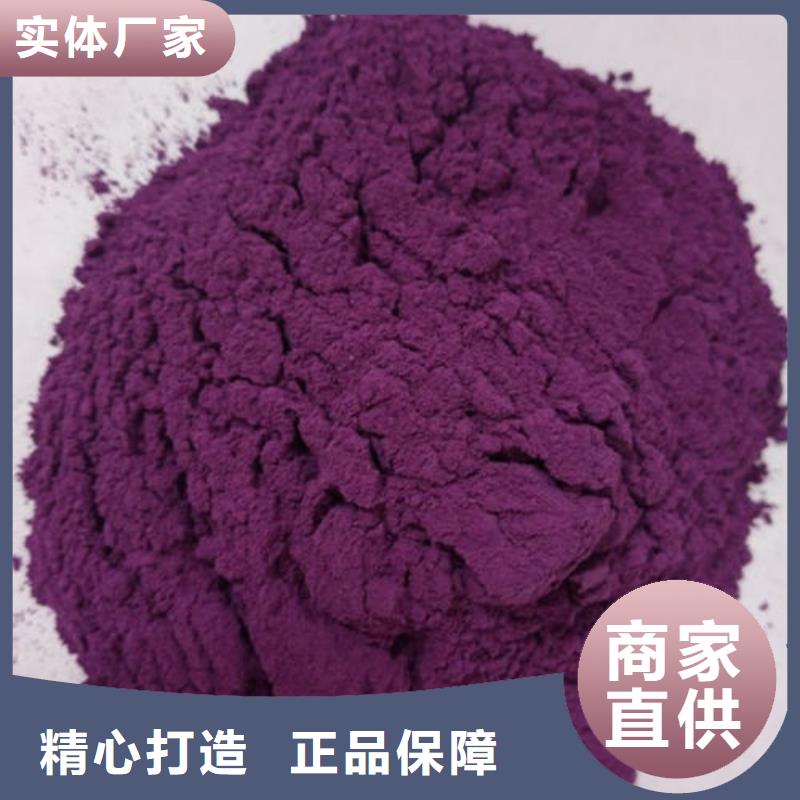 同城【乐农】紫薯粉直供厂家