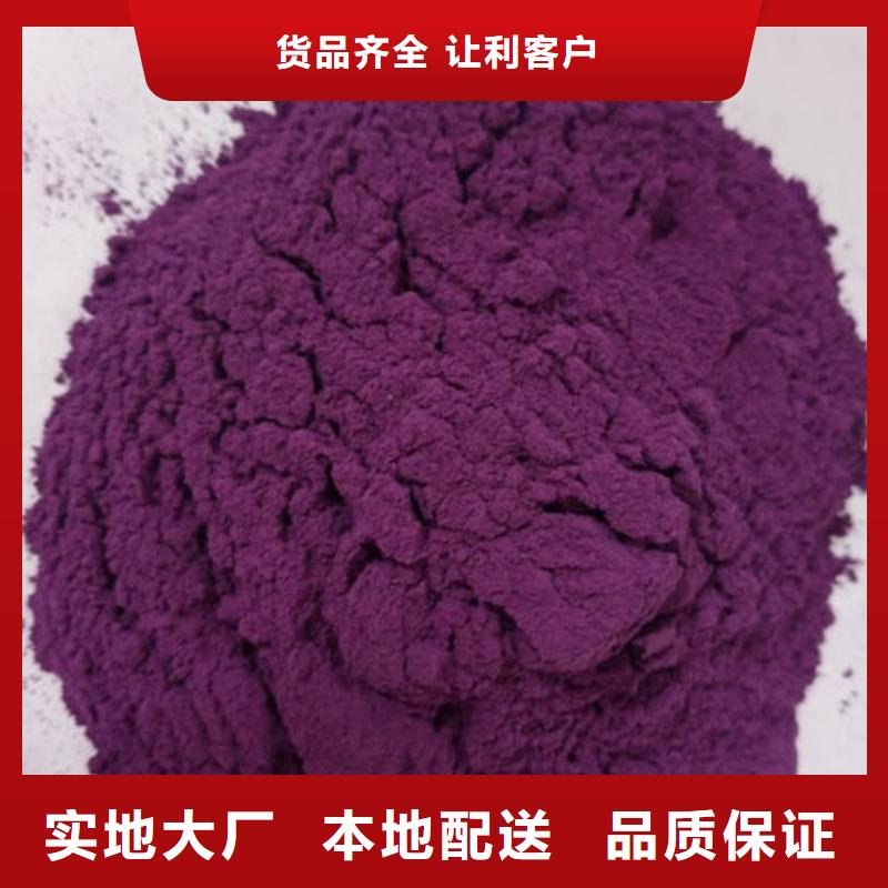 专业生产厂家【乐农】紫薯生粉10年经验