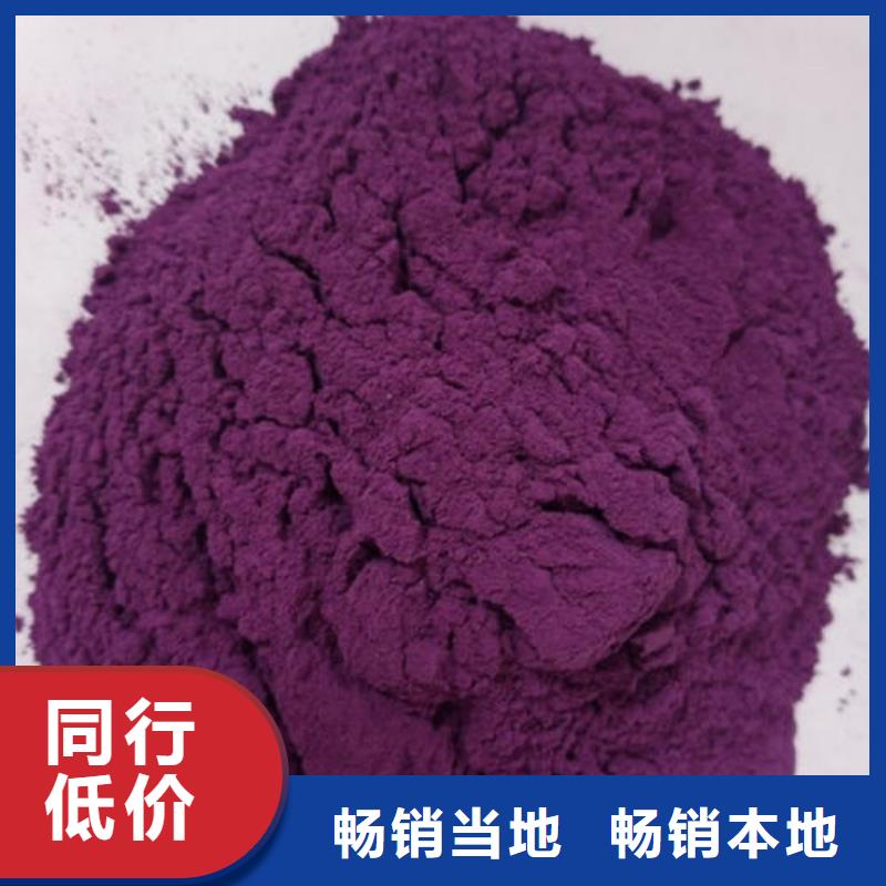 紫薯生粉实力厂家