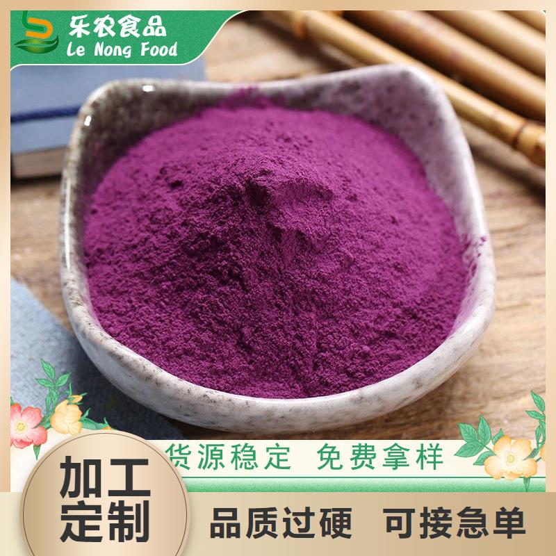 #食品级紫薯粉#-质量过硬