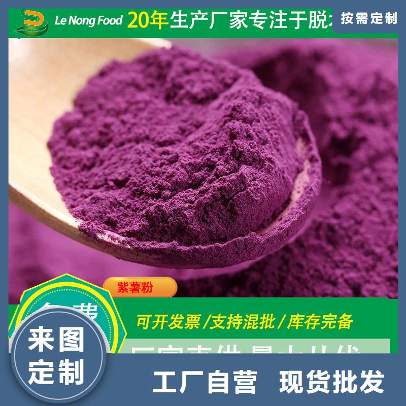 紫薯全粉为您介绍