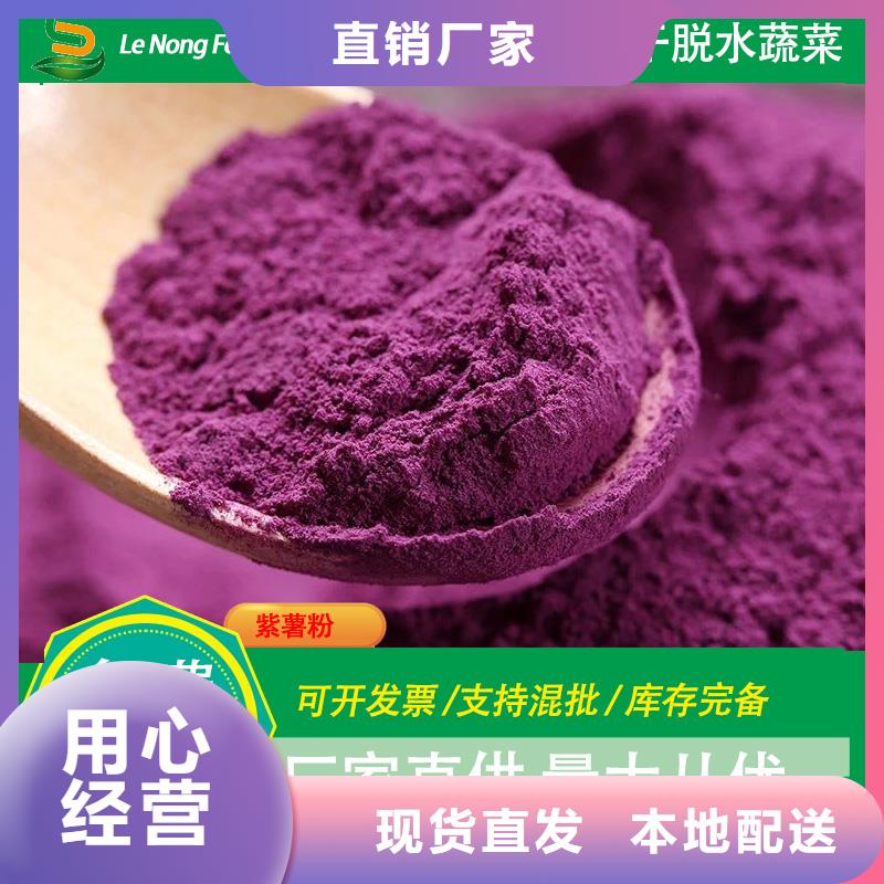 紫薯生粉信息