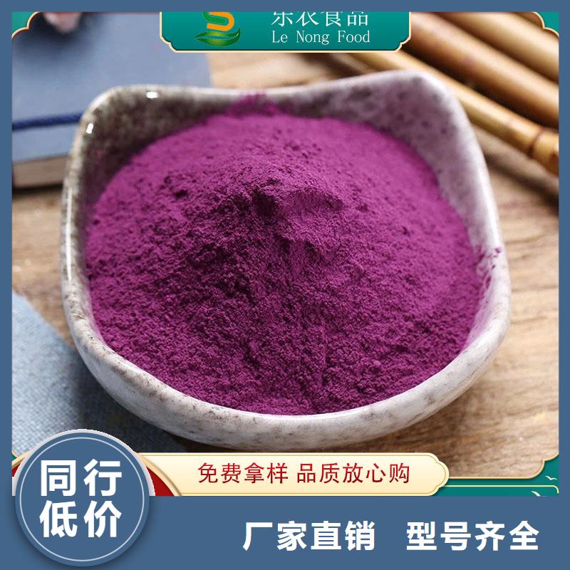紫薯粉厂商