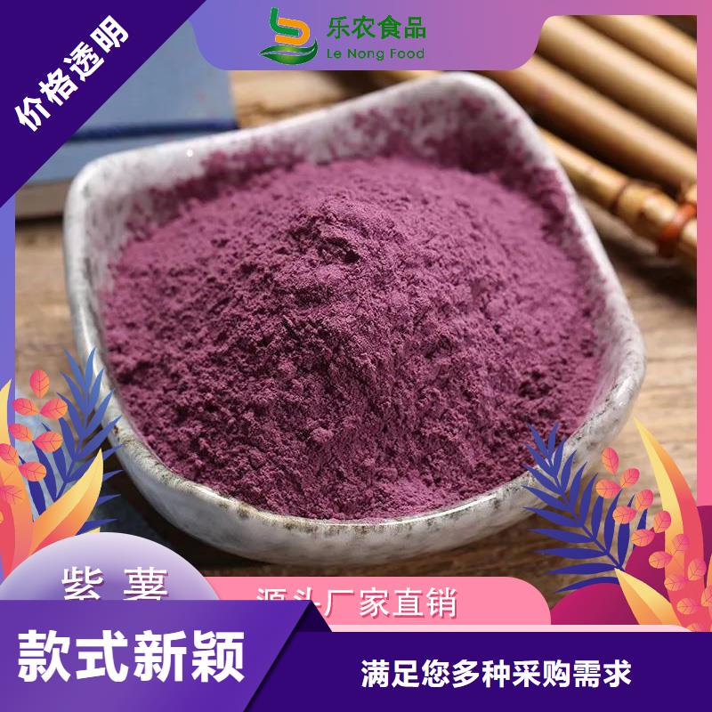 紫甘薯粉厂家