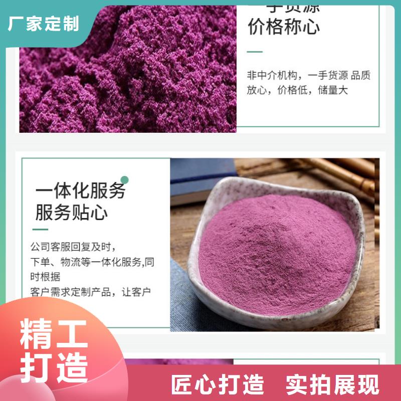 脱水紫薯粉产品质量优良