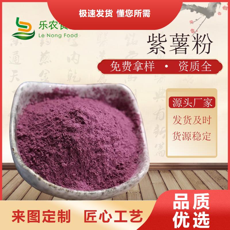 有现货的紫薯生粉公司
