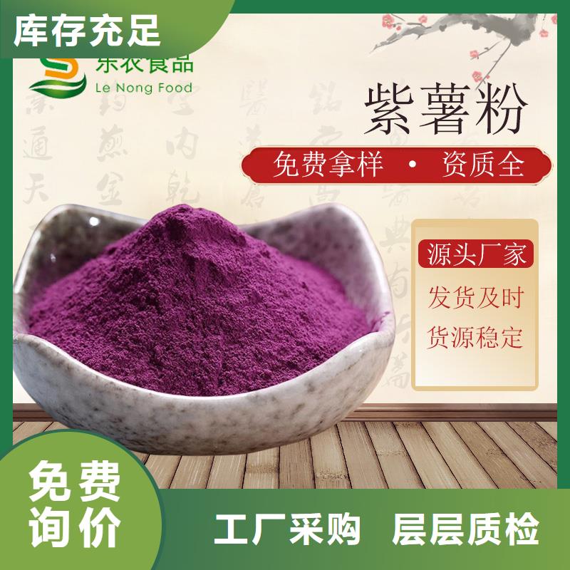 紫薯生粉本地供货商