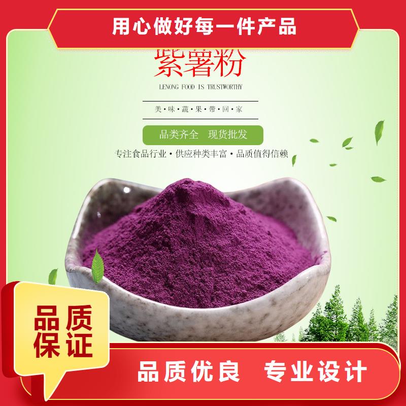 紫薯熟粉在线咨询