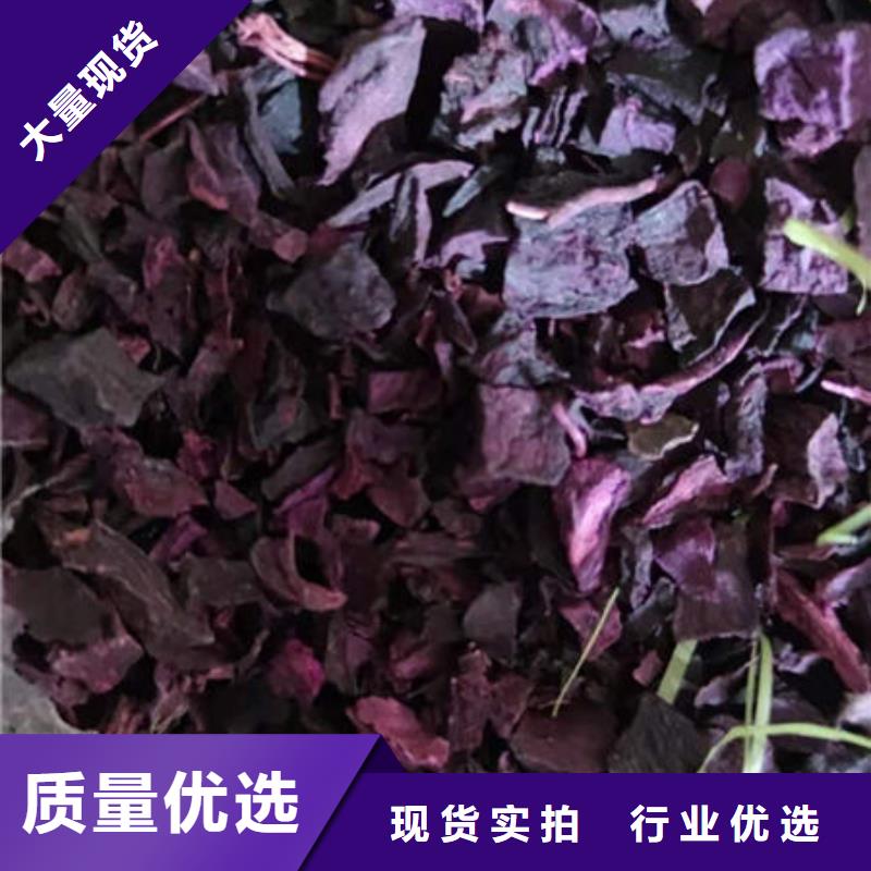 紫红薯丁值得信赖