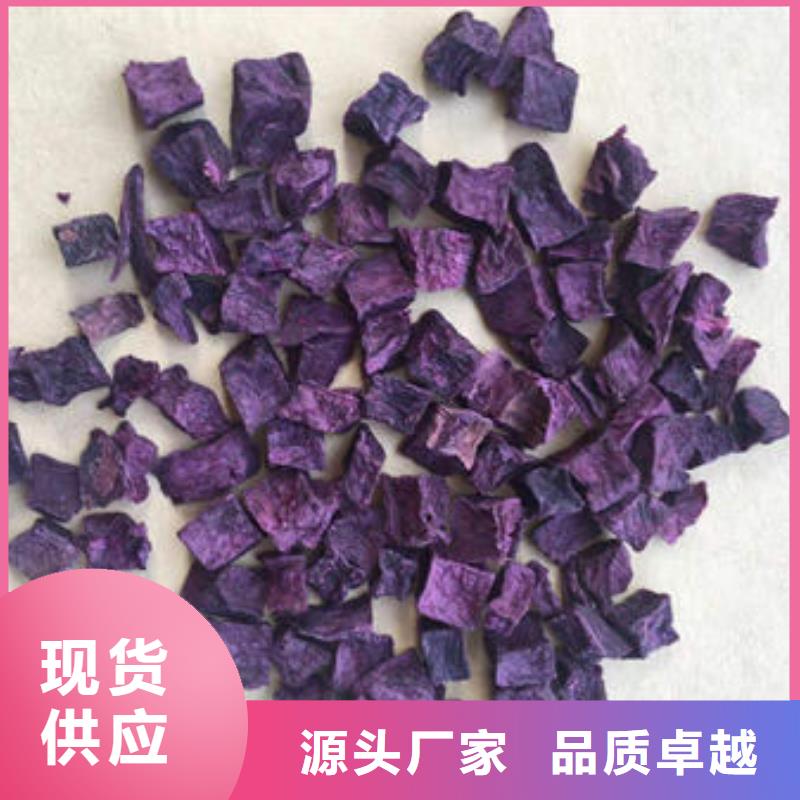 【今年新款 紫薯丁菠菜粉质检合格发货】厂家直销值得选择_视频