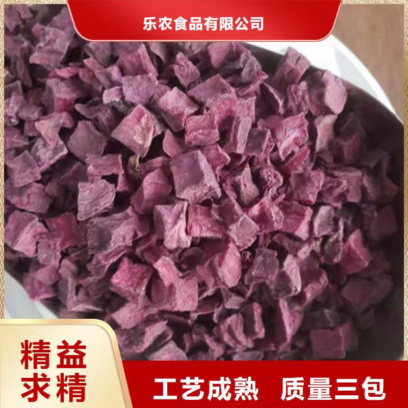 紫薯丁诚信企业