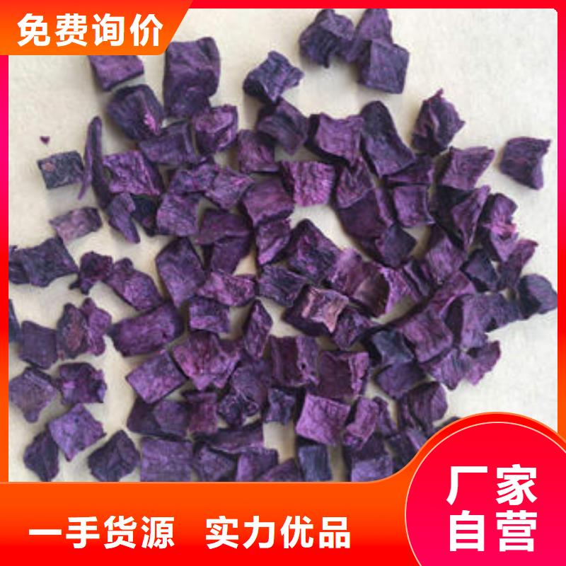 紫薯丁诚信企业
