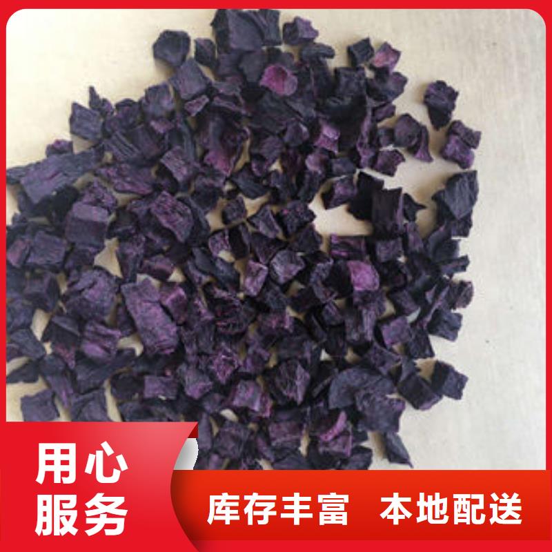 紫地瓜丁品质过关