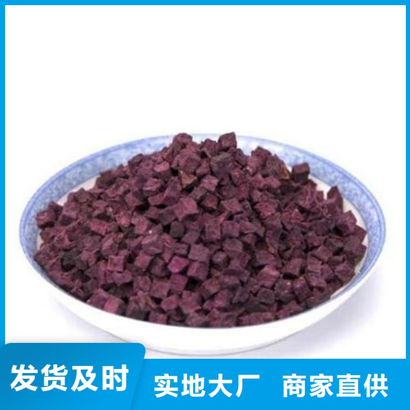 紫红薯丁值得信赖