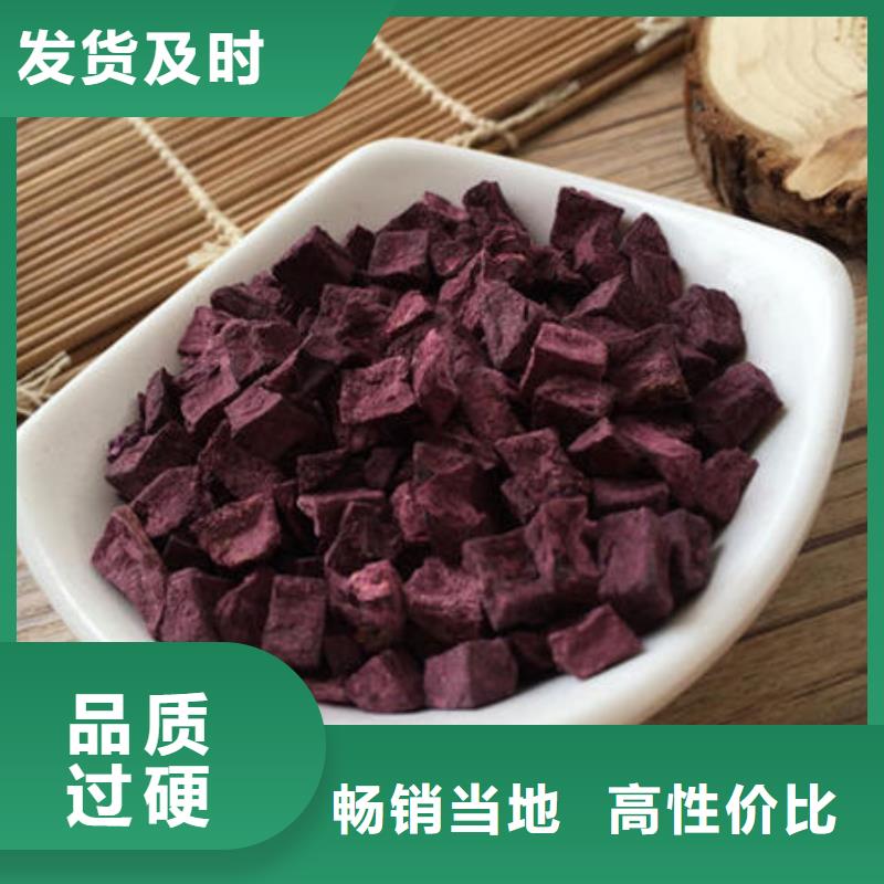
紫甘薯丁
厂家价格