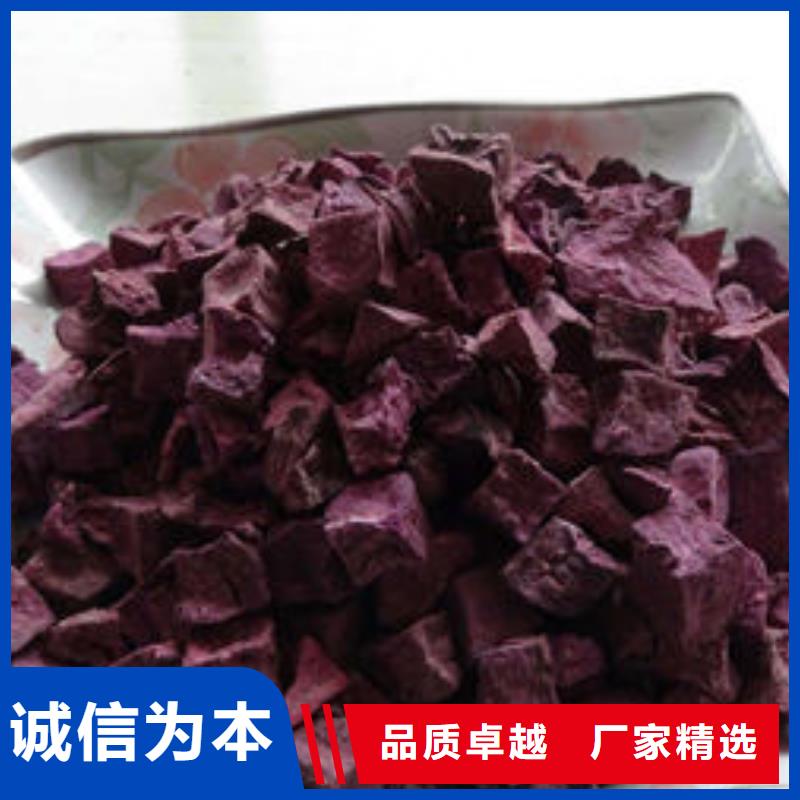 
紫红薯丁现货齐全