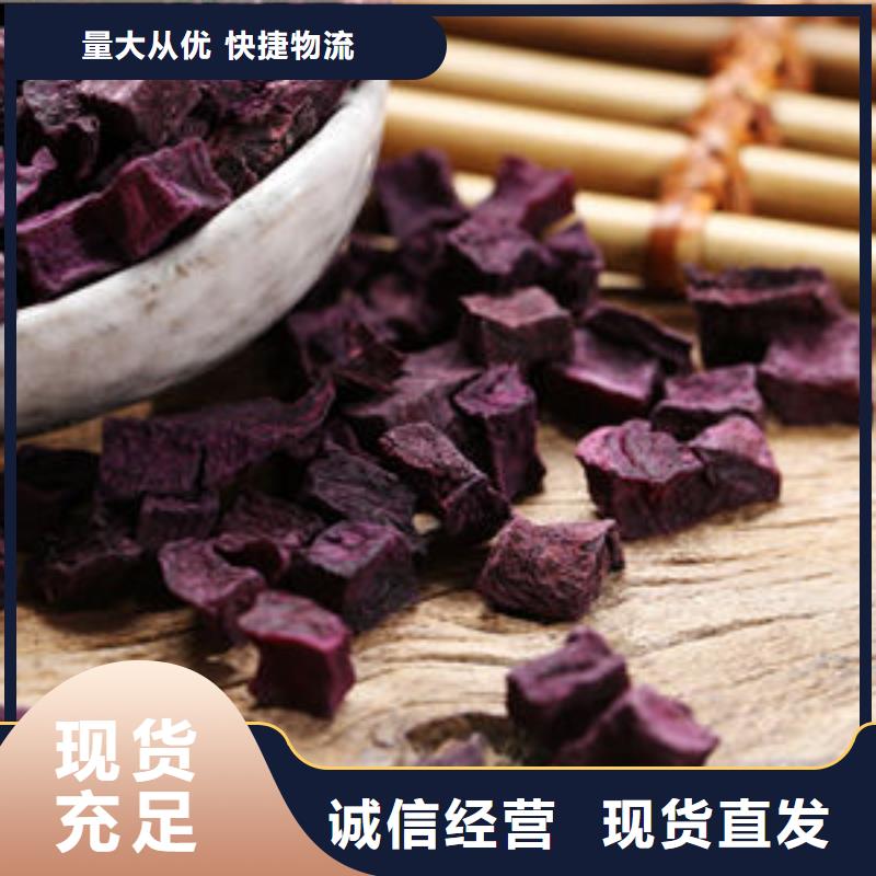 紫薯生丁品质优