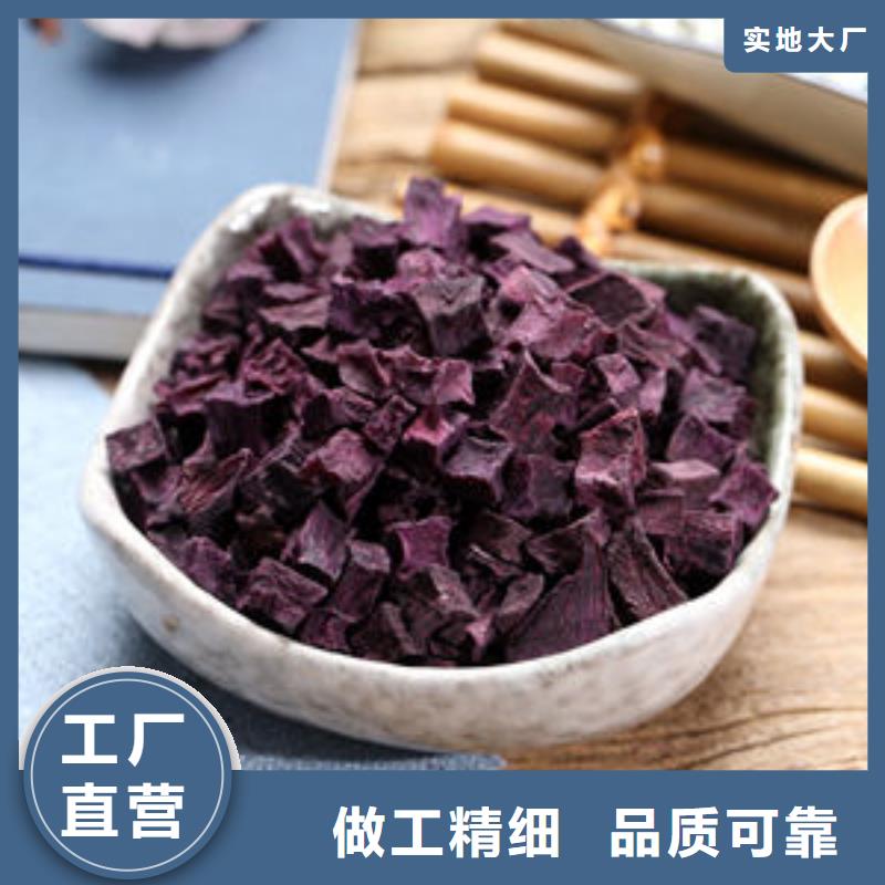 
紫甘薯丁
全国走货