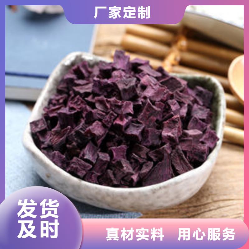 【今年新款 紫薯丁菠菜粉质检合格发货】厂家直销值得选择_视频