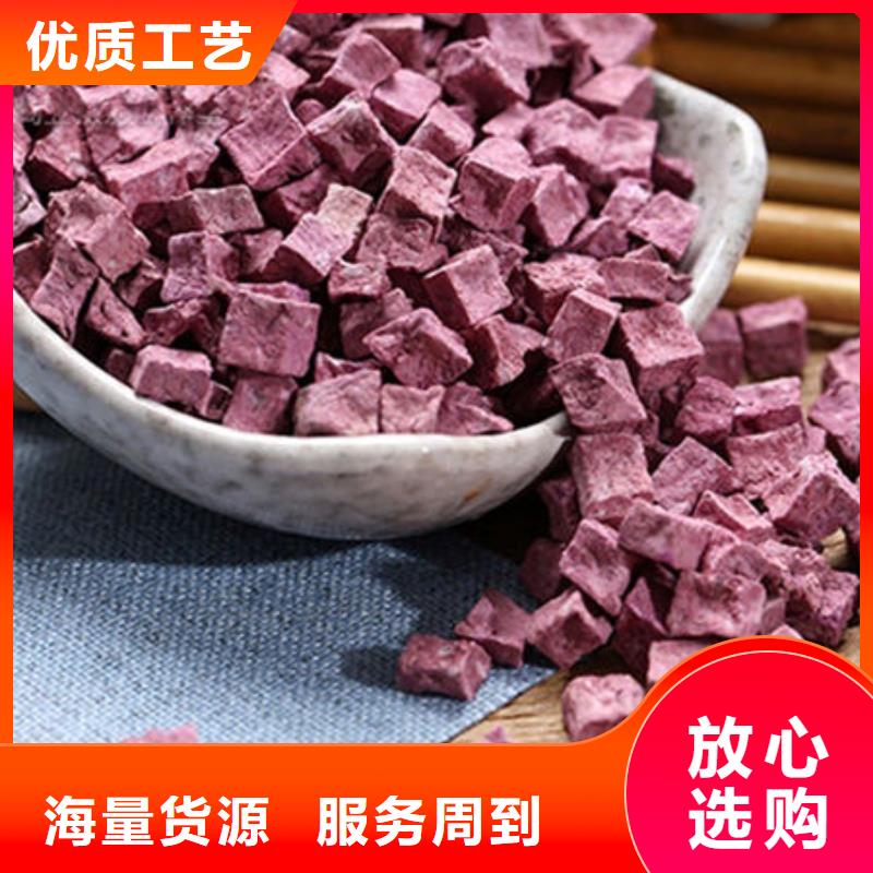 紫薯粒源头厂家