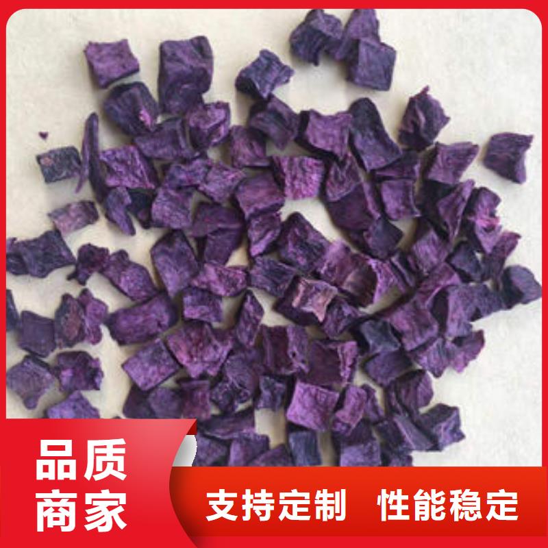 
紫甘薯丁
发货快
