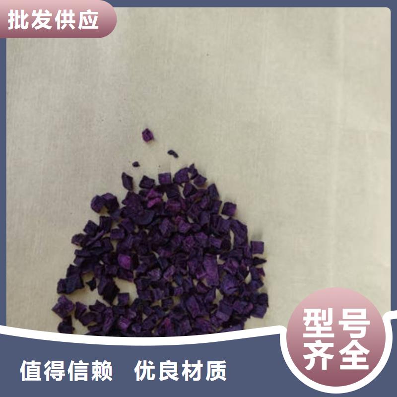 
紫甘薯丁
发货快