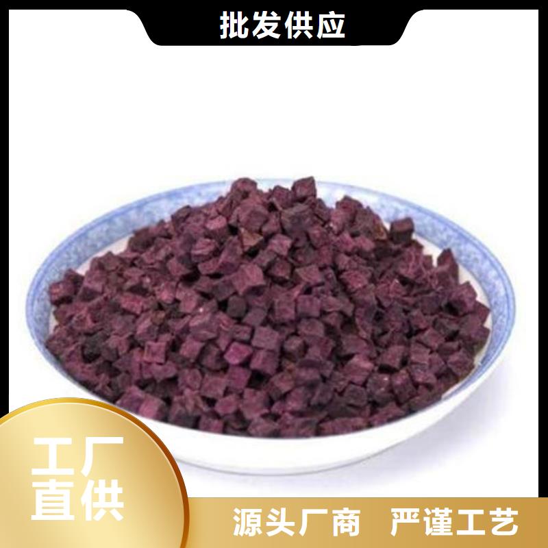 
紫甘薯丁
直供厂家