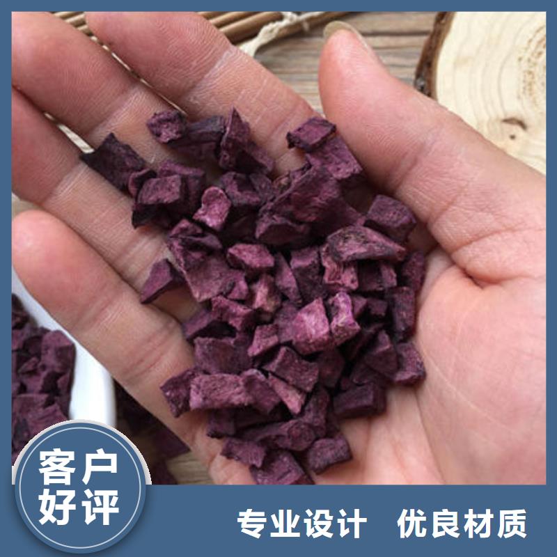 
紫甘薯丁
发货快
