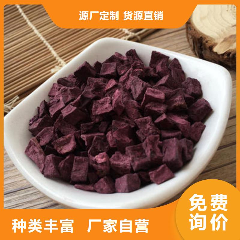 紫薯粒源头厂家