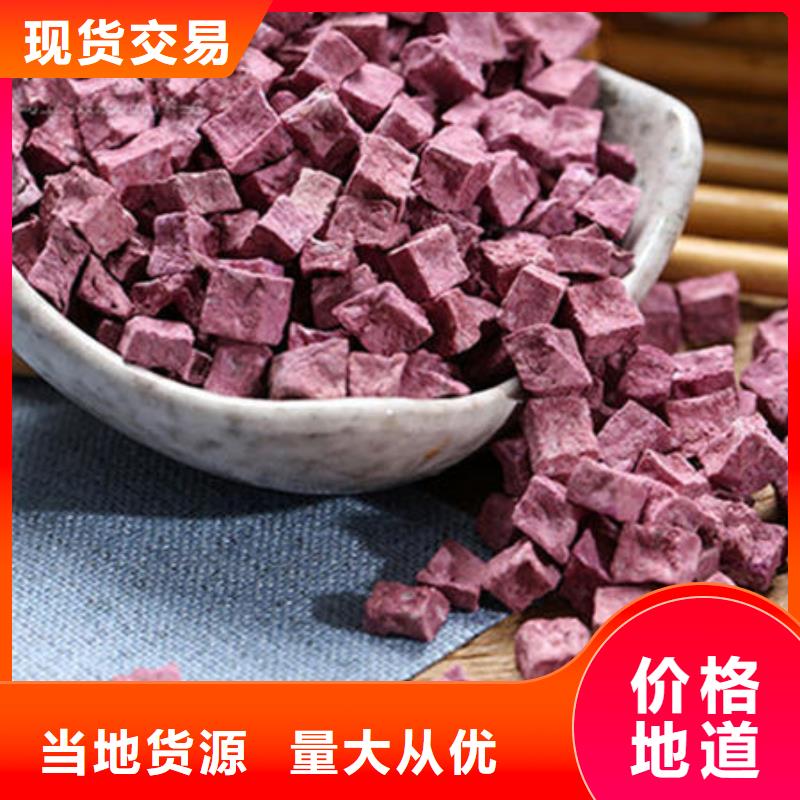 
紫甘薯丁
价格优