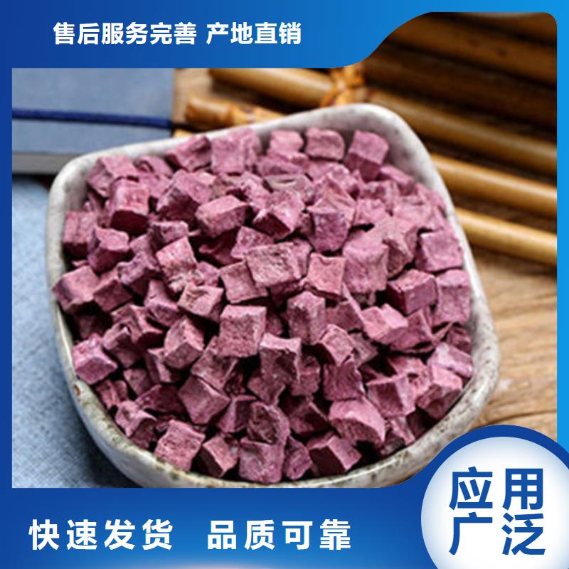 紫薯粒价格合理