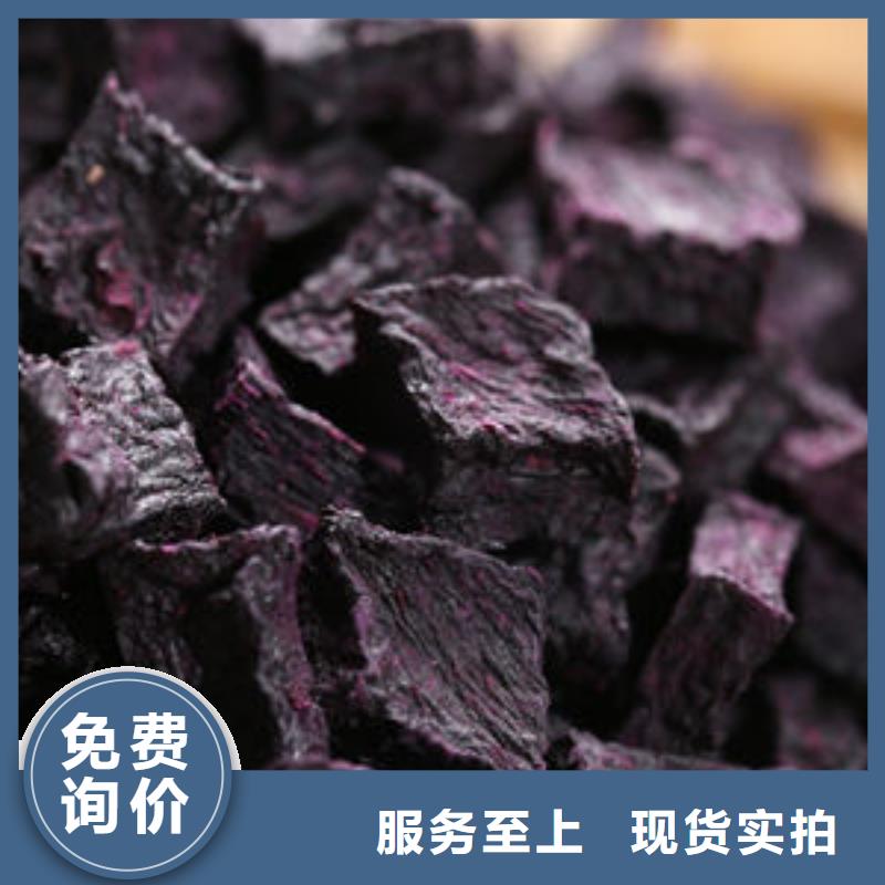 紫红薯丁值得信赖