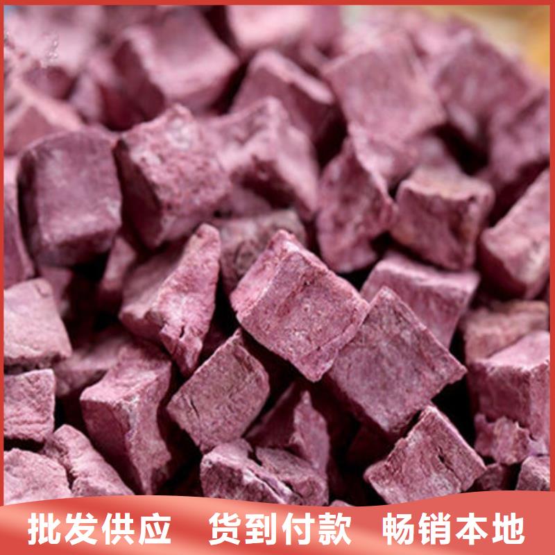精工制作(乐农)
紫红薯丁全国发货