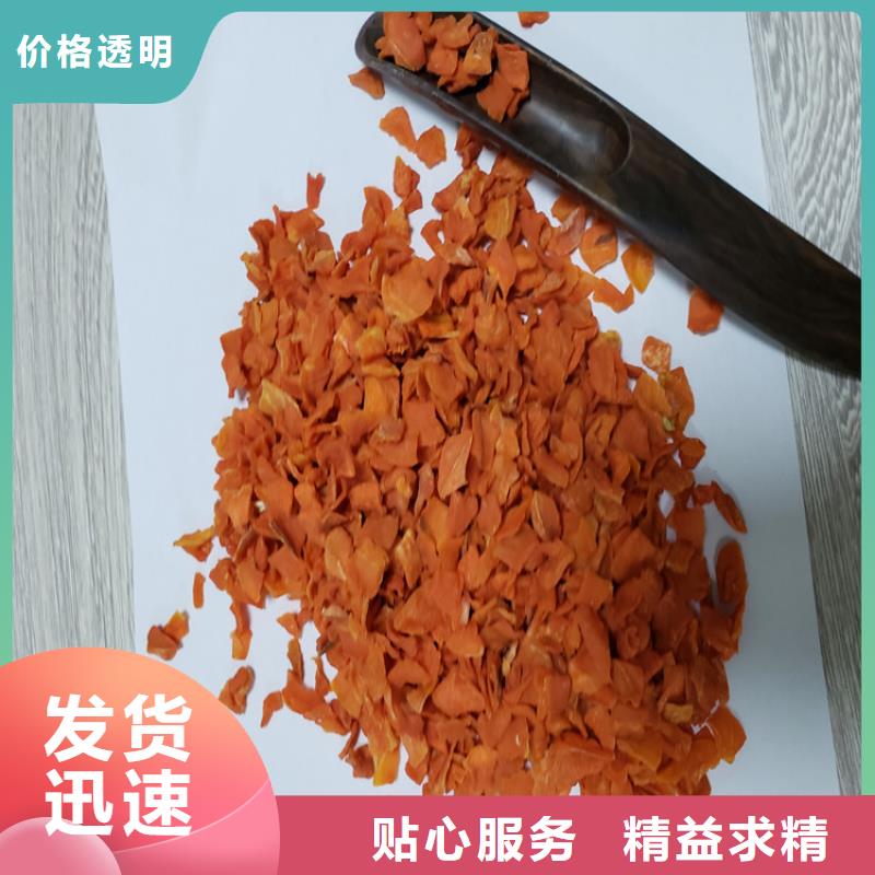 胡萝卜红薯粉货真价实