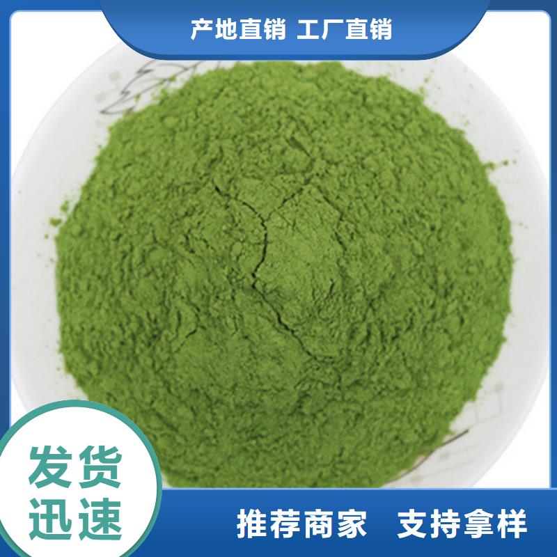 菠菜熟粉在线咨询